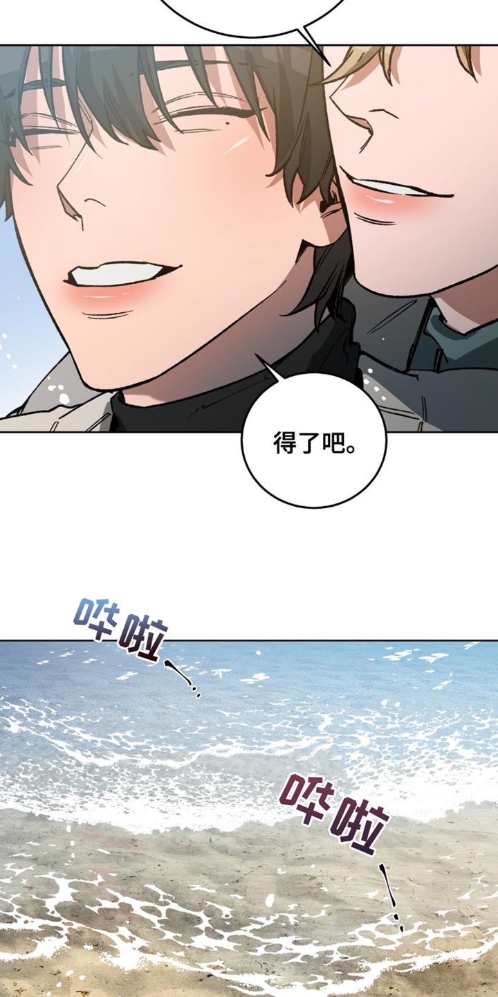 盲人游戏背景音乐漫画,第177话2图