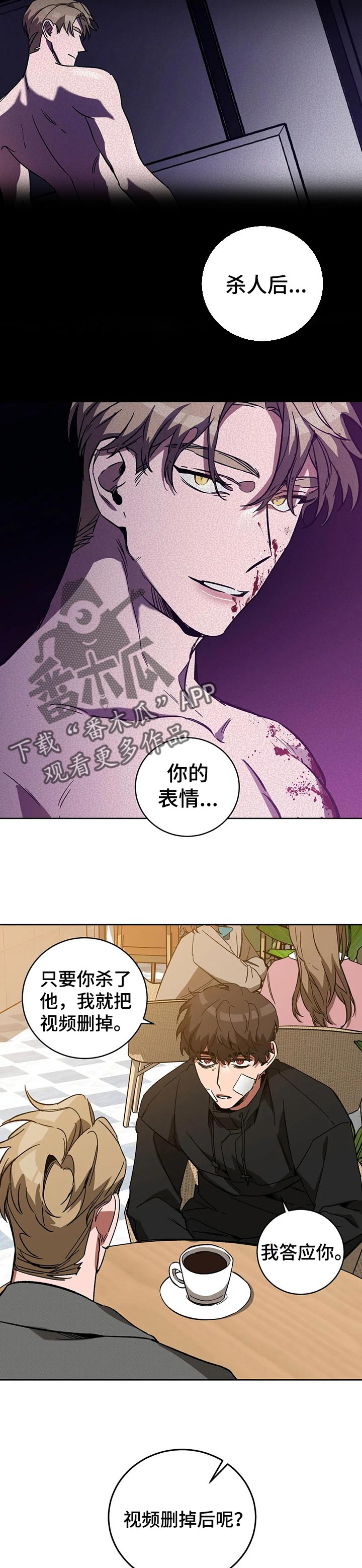 盲人玩游戏下什么软件漫画,第43话1图
