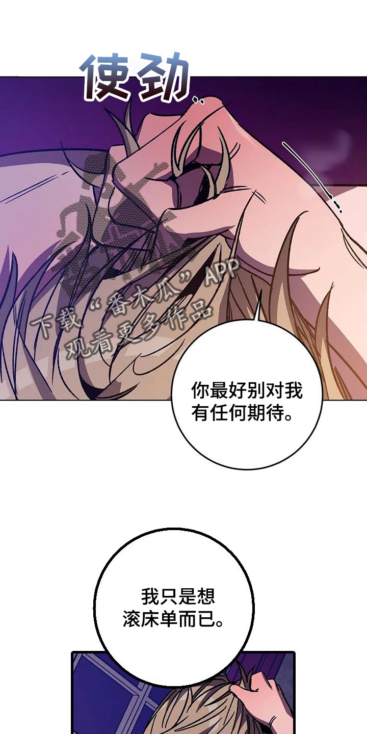 网易盲人游戏漫画,第100话1图