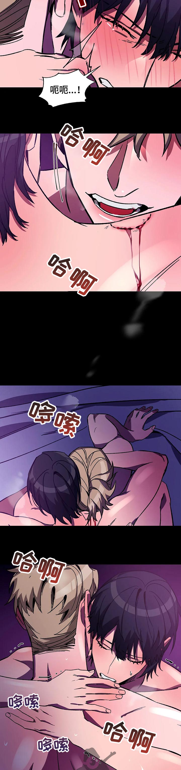 盲人游戏背景音乐漫画,第36话1图