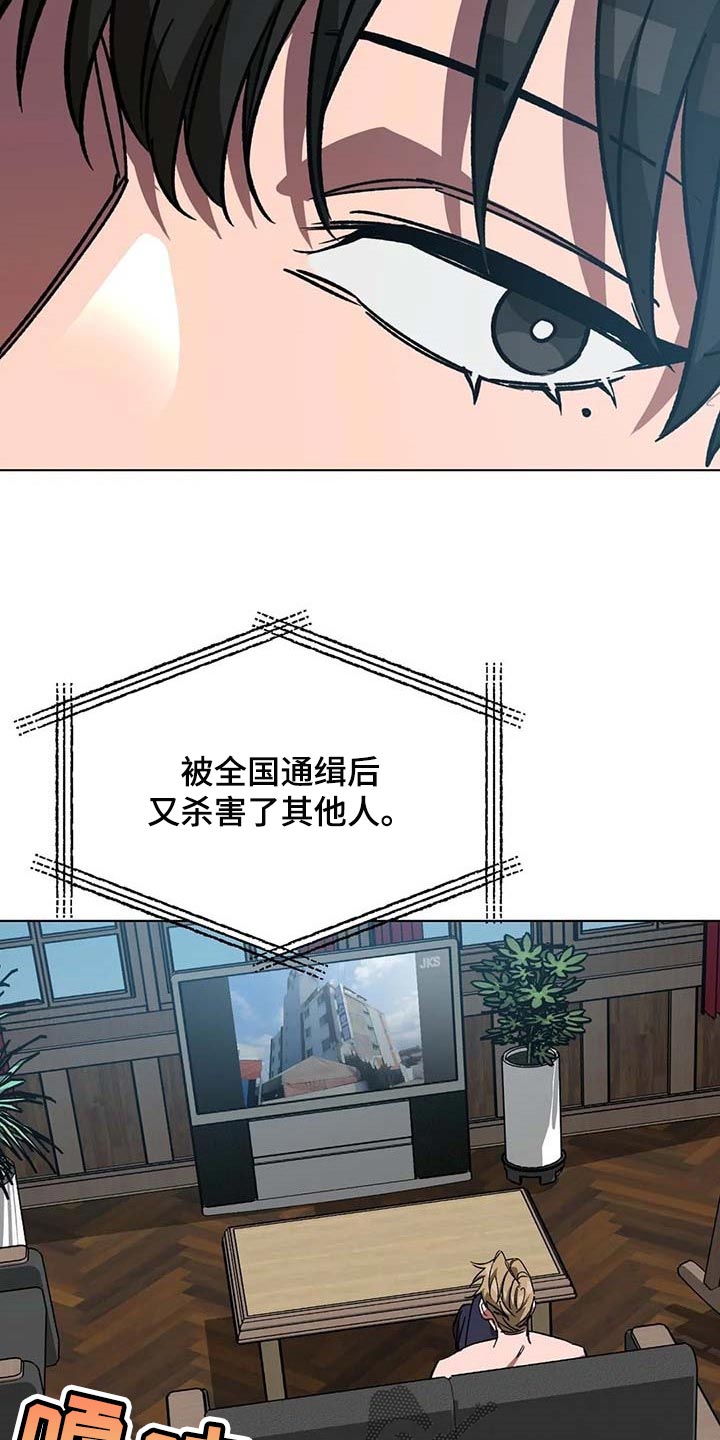 网易盲人游戏漫画,第101话2图