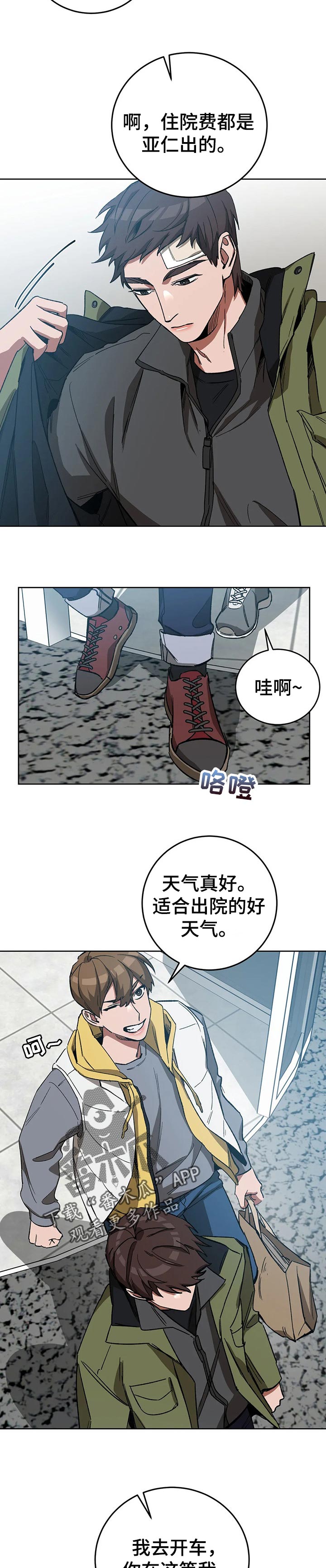 盲人游戏背景音乐漫画,第59话2图