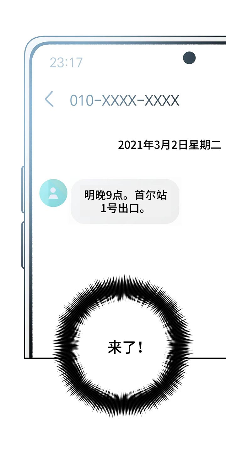 盲人游戏背景音乐漫画,第120话1图