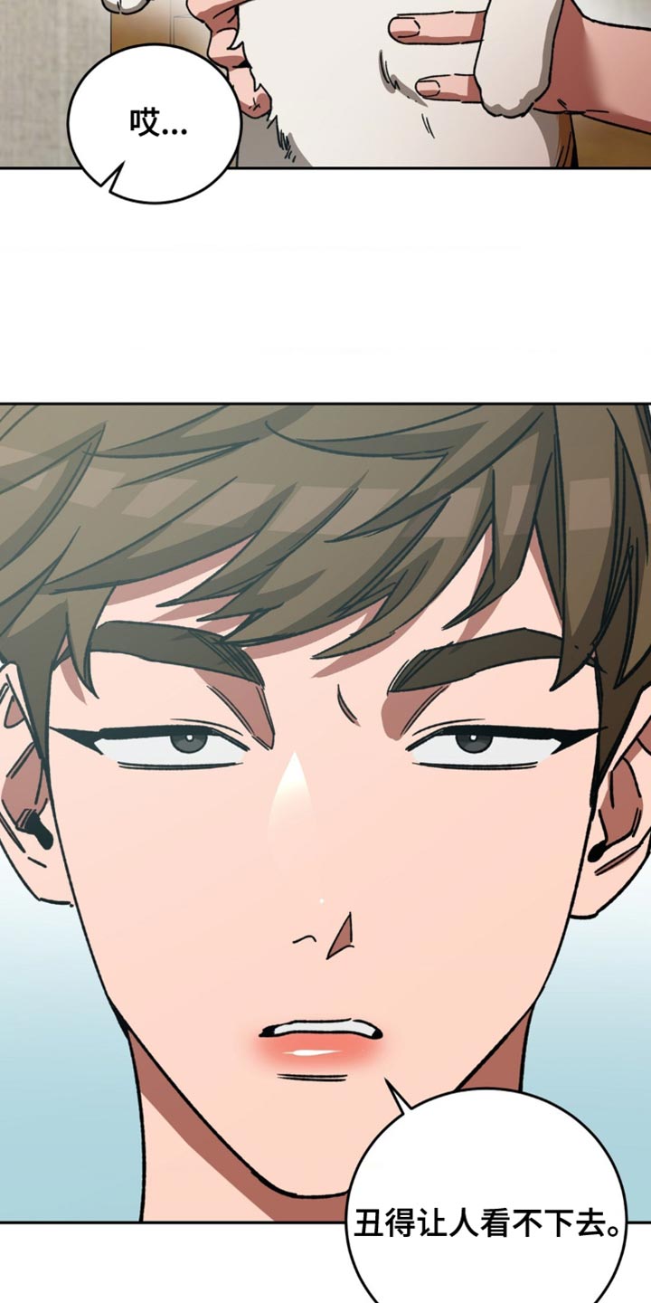 网易盲人游戏漫画,第171话2图