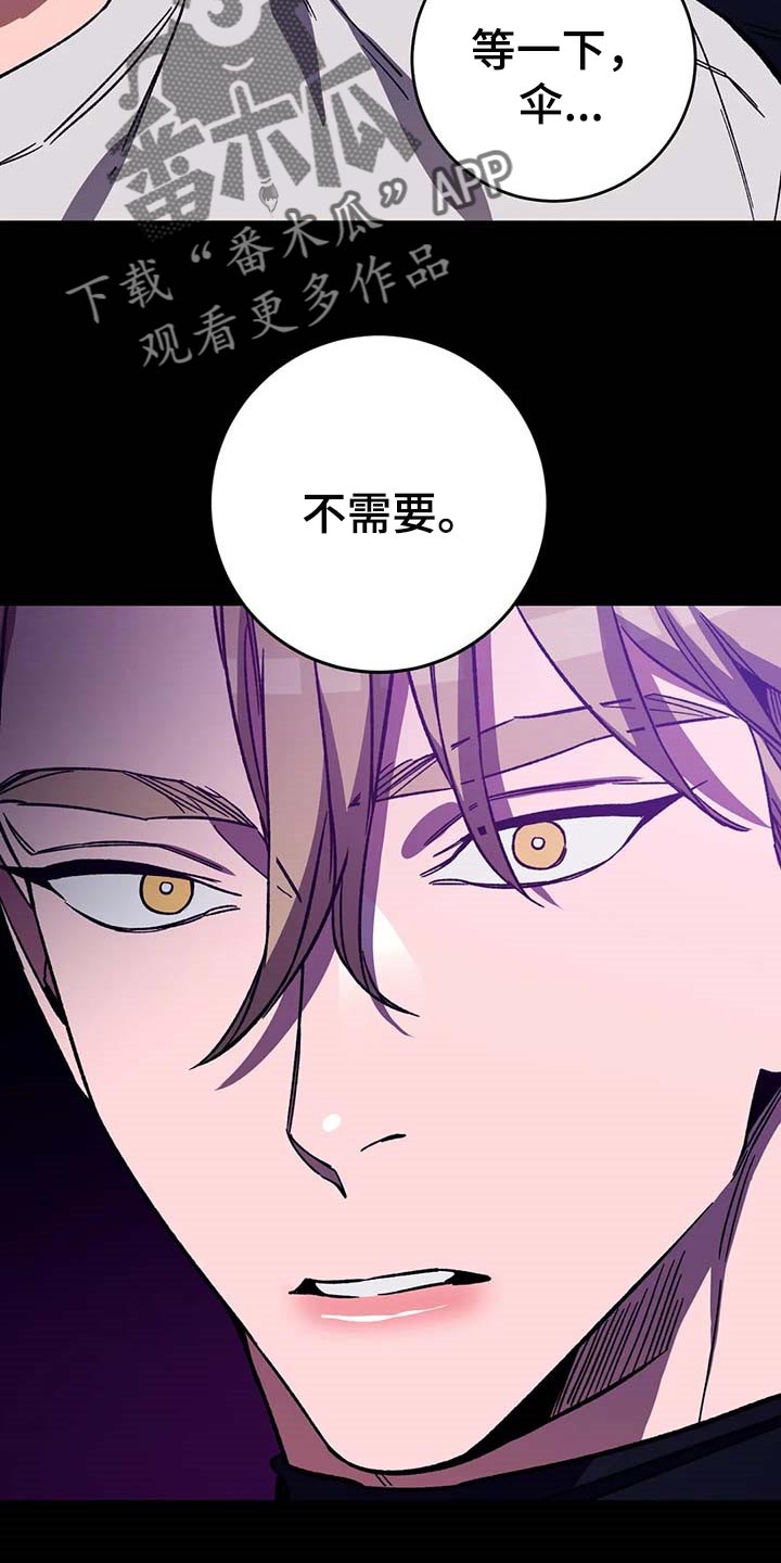网易盲人游戏漫画,第76话1图