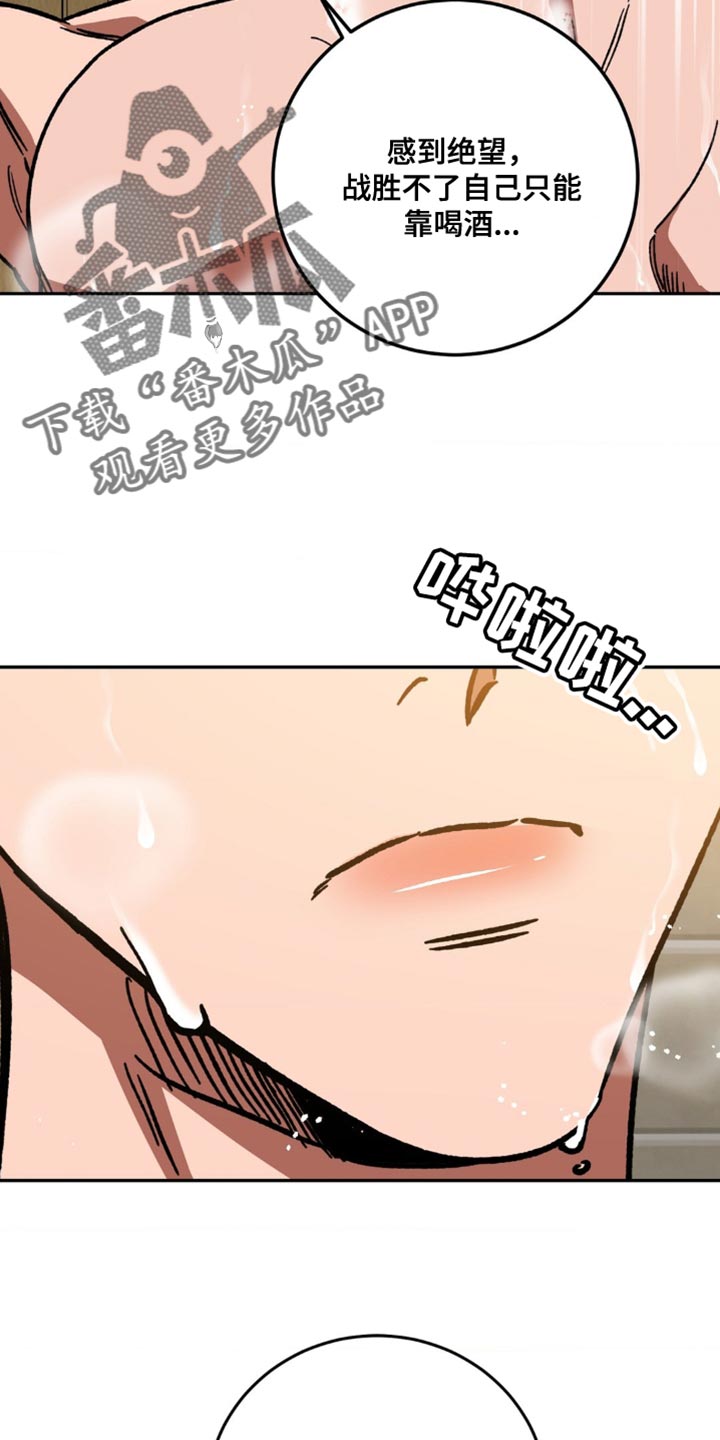 盲人游戏背景音乐漫画,第166话2图