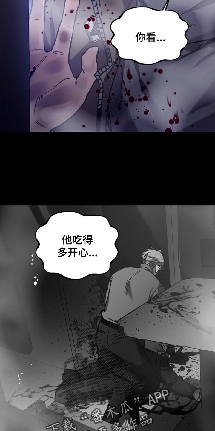 盲人游戏背景音乐漫画,第178话1图