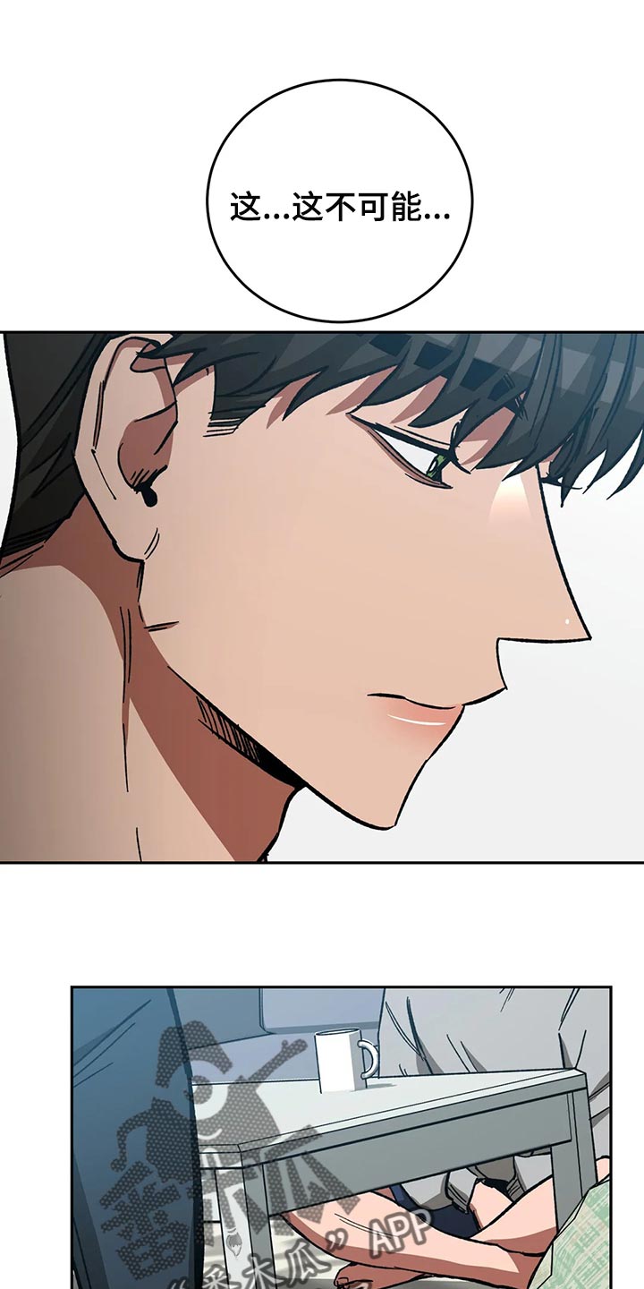 网易盲人游戏漫画,第126话1图