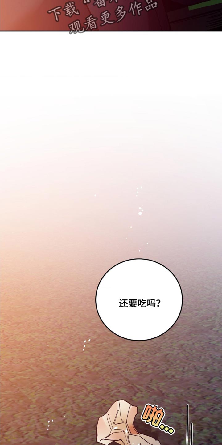 盲人游戏背景音乐漫画,第179话1图