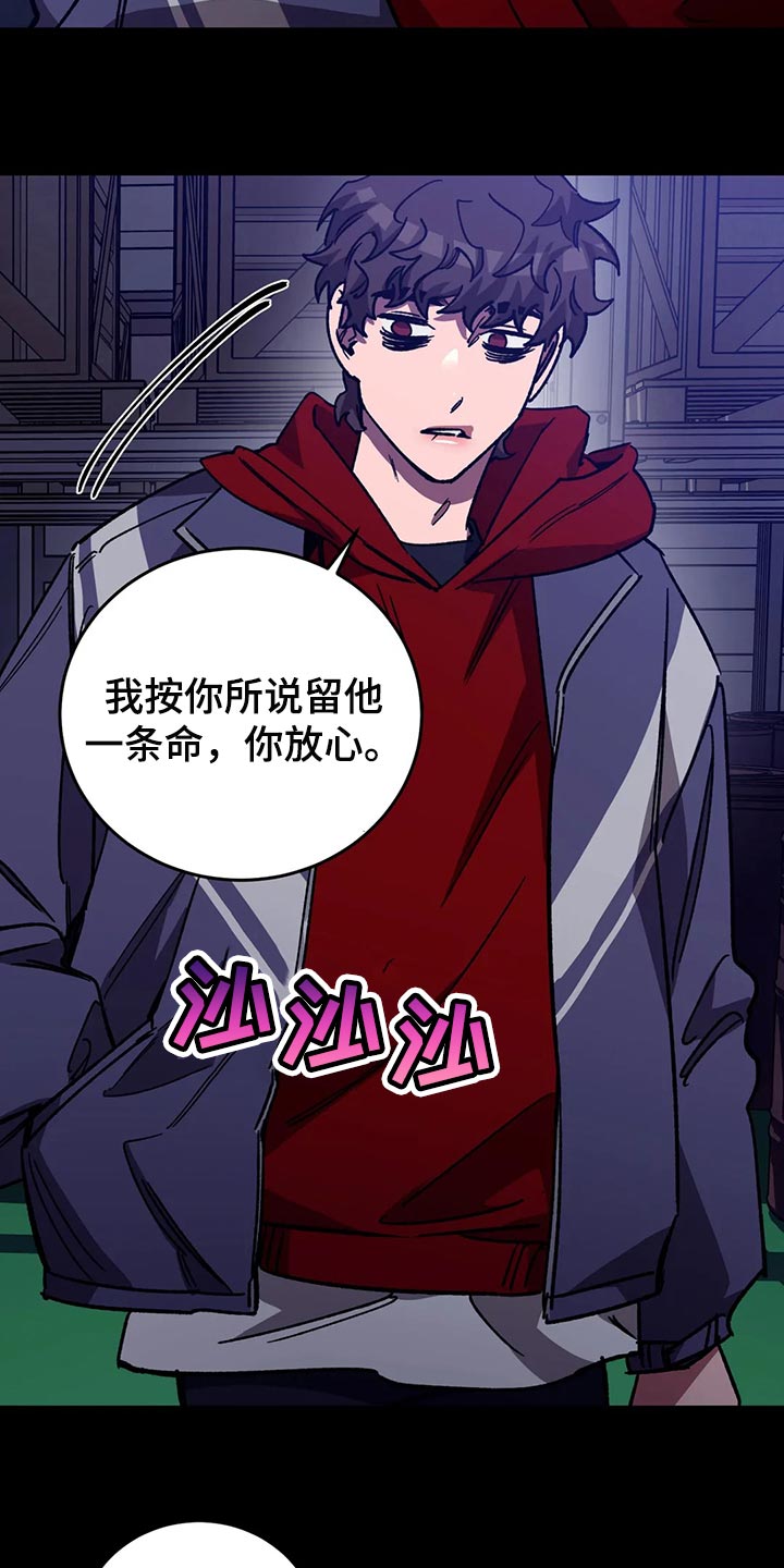网易盲人游戏漫画,第116话1图
