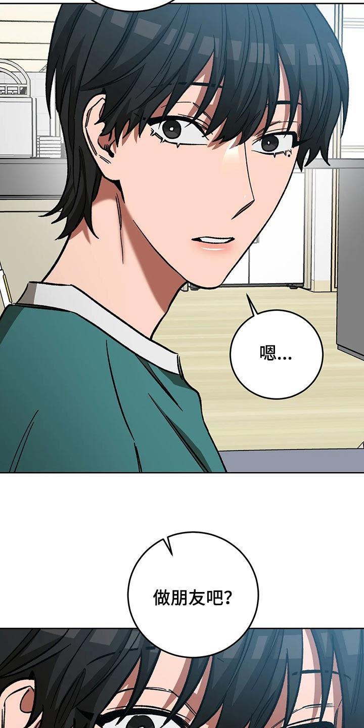 盲人游戏背景音乐漫画,第120话2图