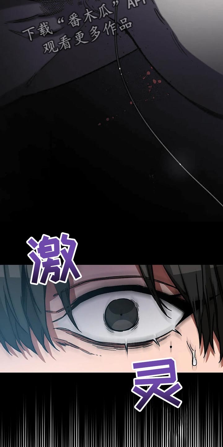 网易盲人游戏漫画,第78话1图