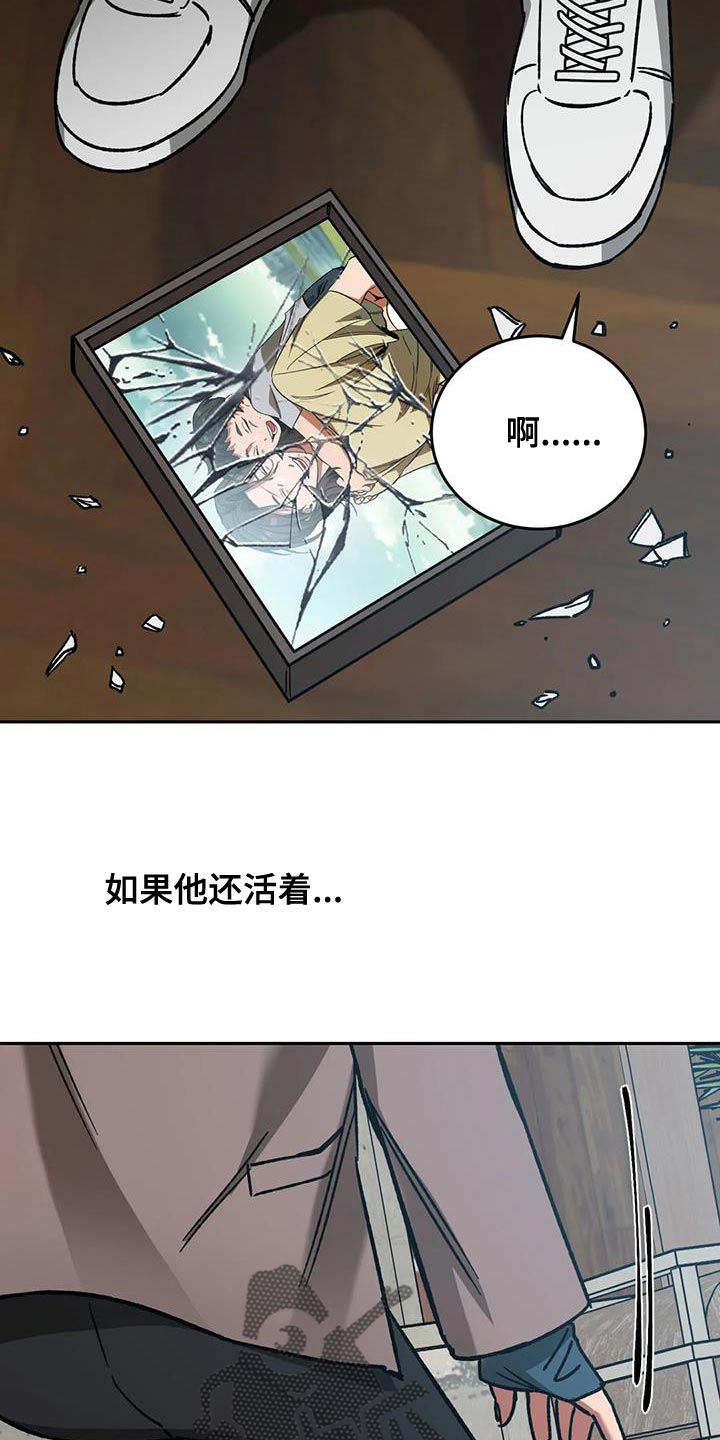 网易盲人游戏漫画,第149话1图