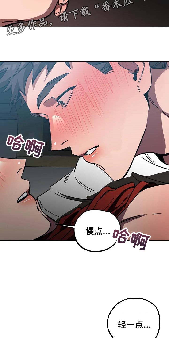 网易盲人游戏漫画,第85话2图