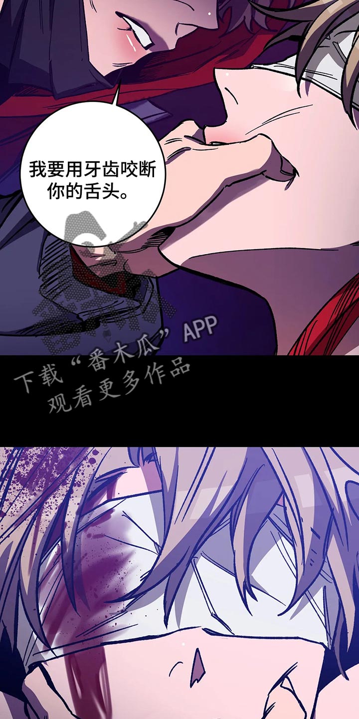 网易盲人游戏漫画,第112话1图