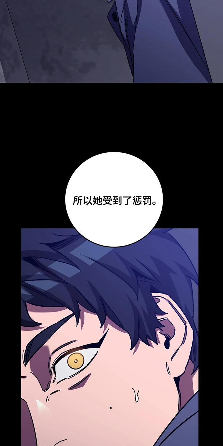 盲人游戏背景音乐漫画,第156话1图
