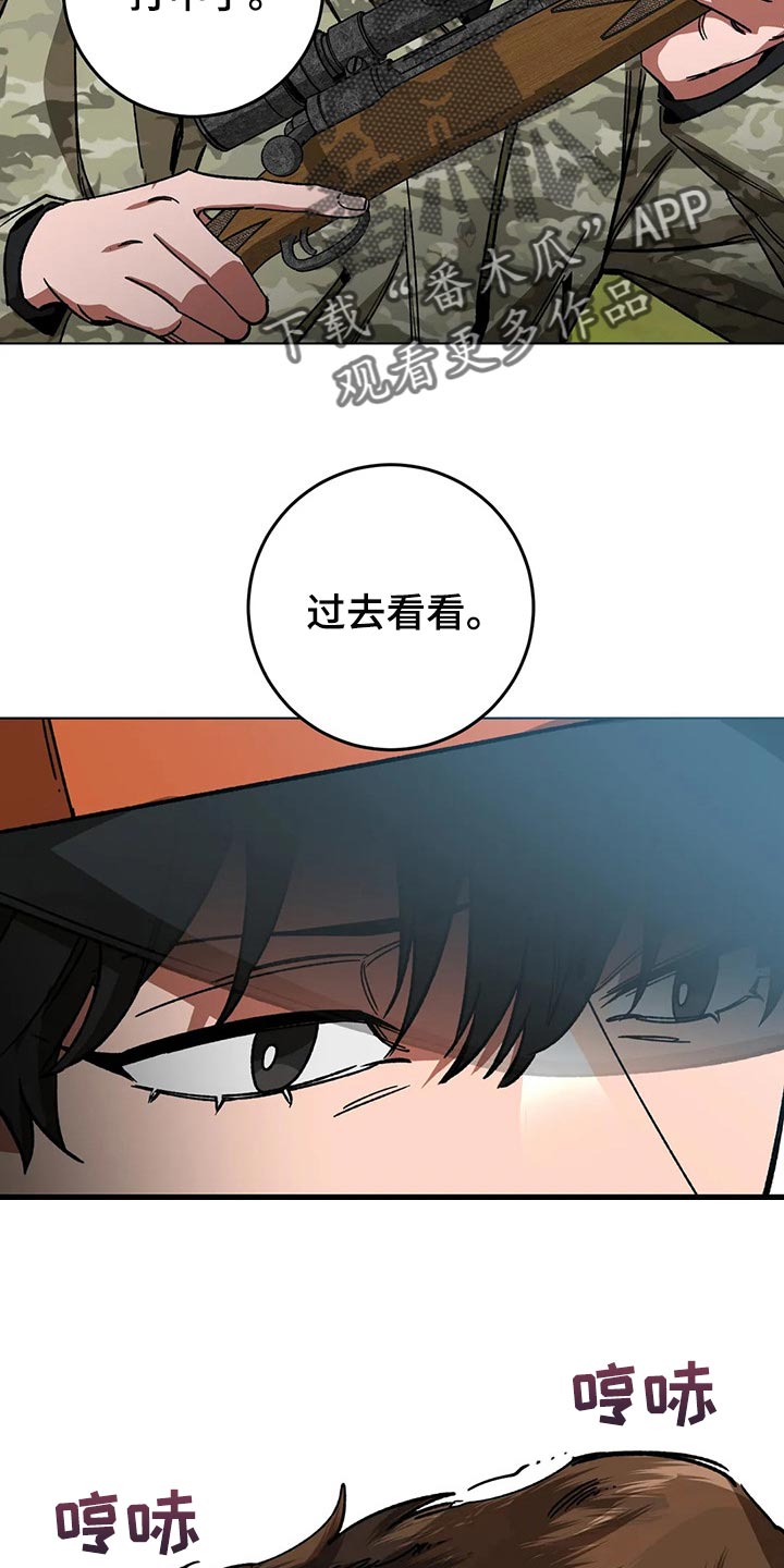 盲人游戏背景音乐漫画,第105话2图