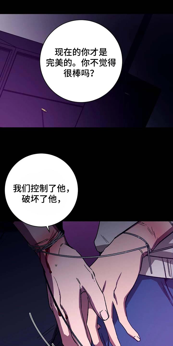 盲人游戏韩漫免费漫画,第74话1图
