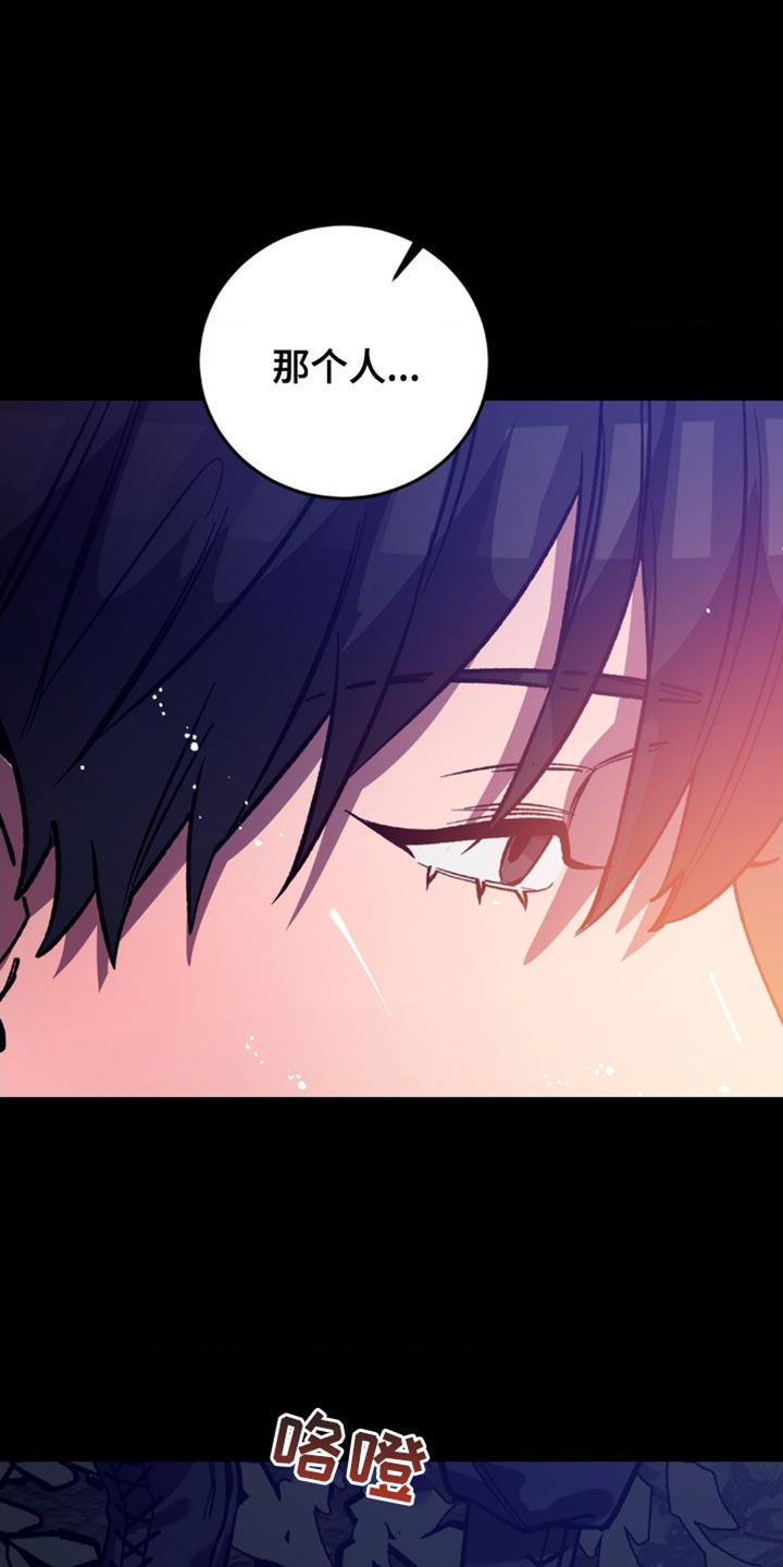 盲人游戏背景音乐漫画,第178话1图