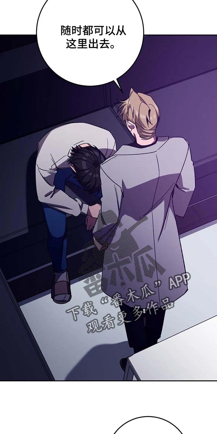 网易盲人游戏漫画,第72话1图