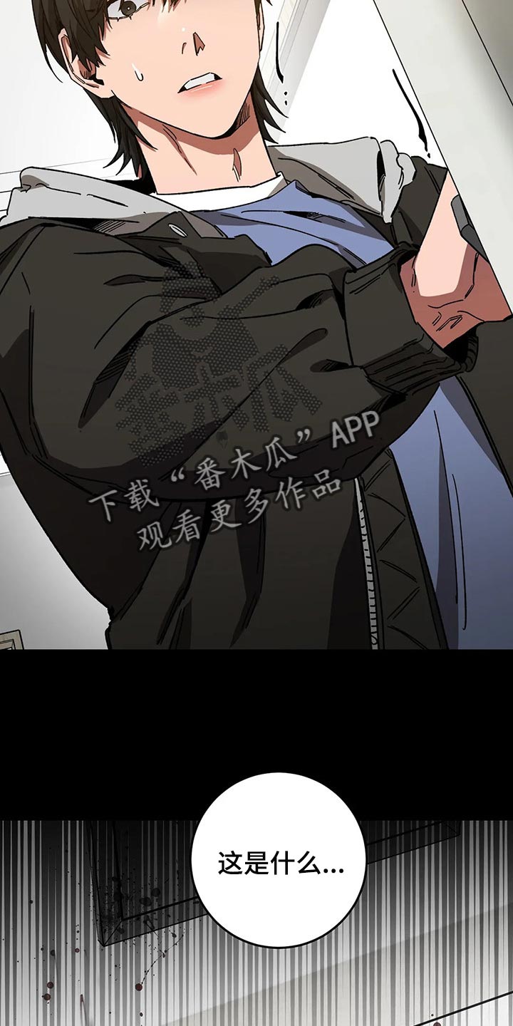 网易盲人游戏漫画,第78话1图