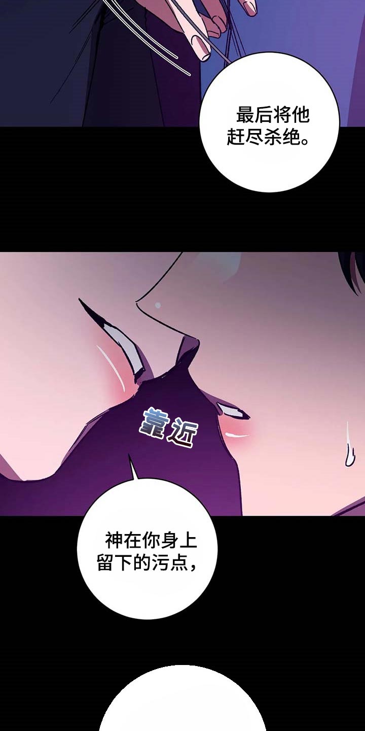 盲人游戏韩漫免费漫画,第74话2图