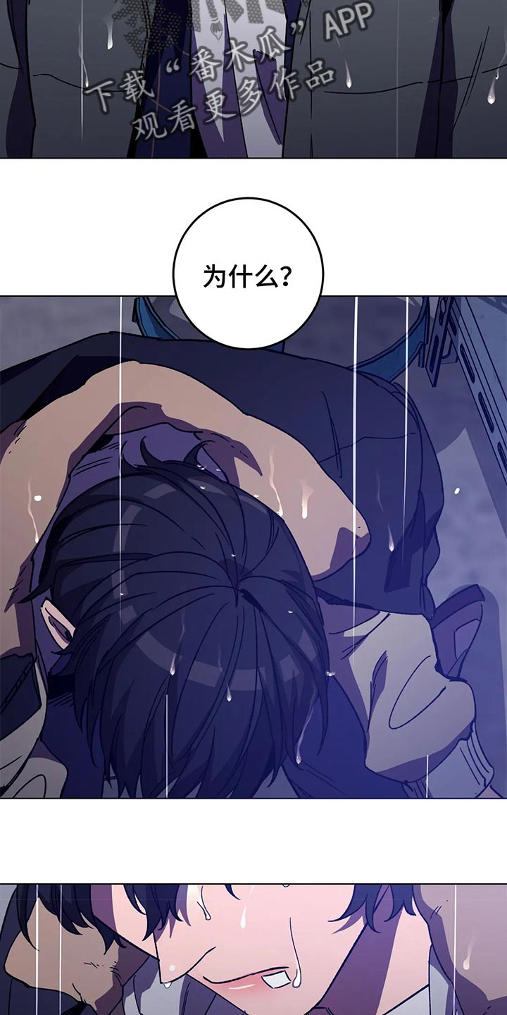 盲人游戏背景音乐漫画,第94话1图