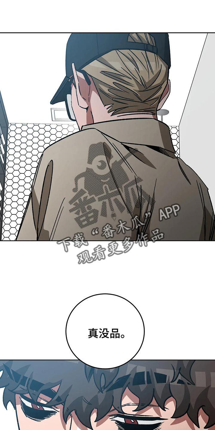 网易盲人游戏漫画,第118话2图
