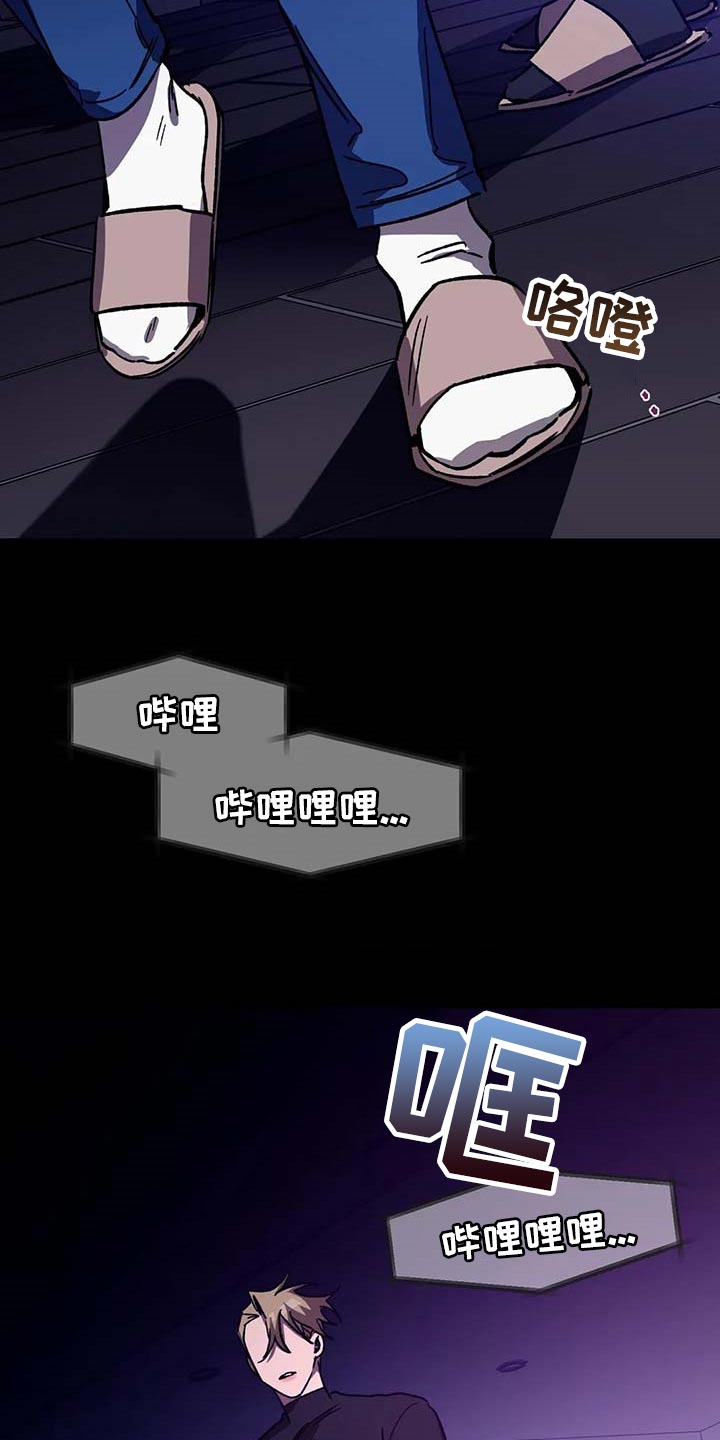 网易盲人游戏漫画,第76话1图