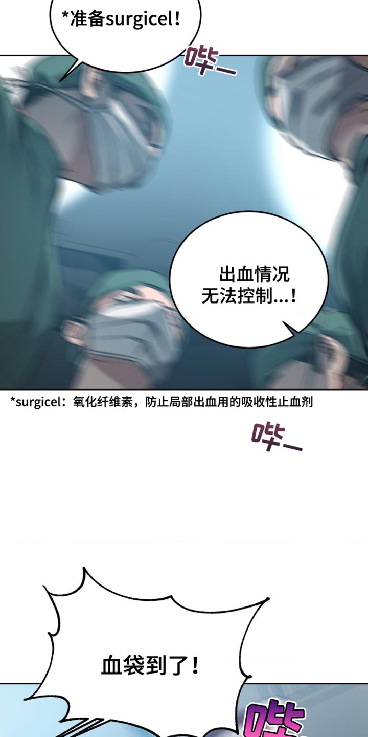 网易盲人游戏漫画,第181话1图