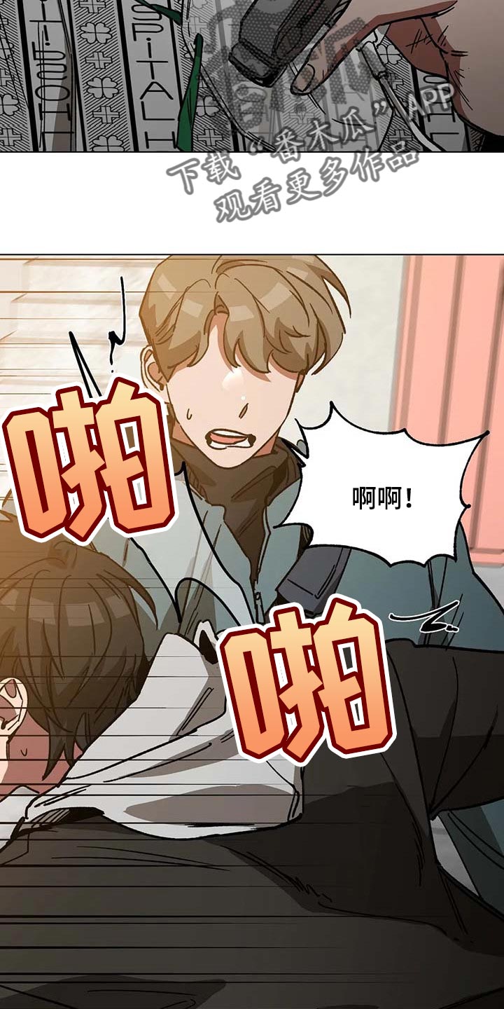 网易盲人游戏漫画,第80话1图