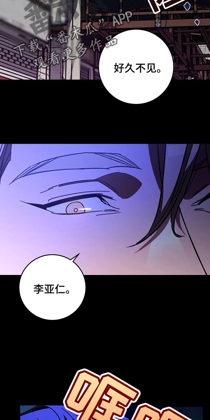 网易盲人游戏漫画,第93话2图