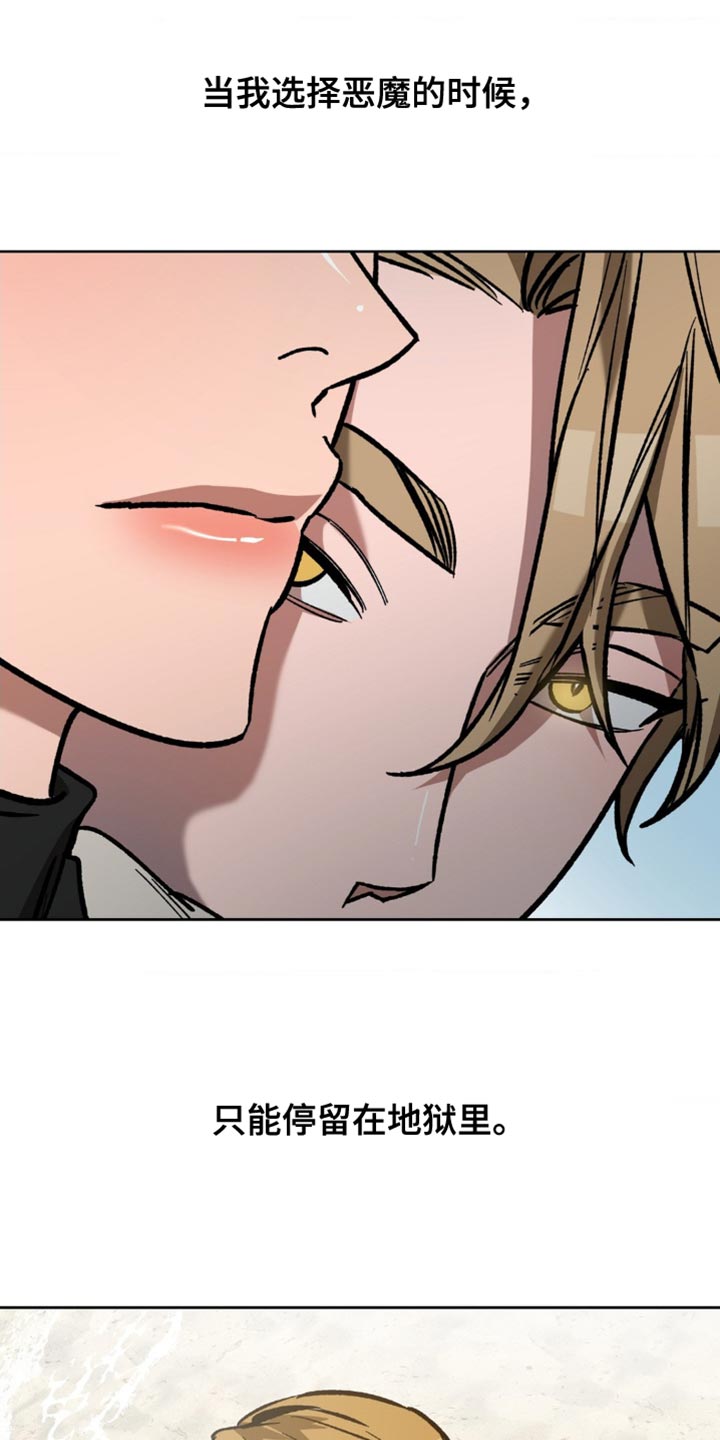 盲人游戏背景音乐漫画,第177话2图