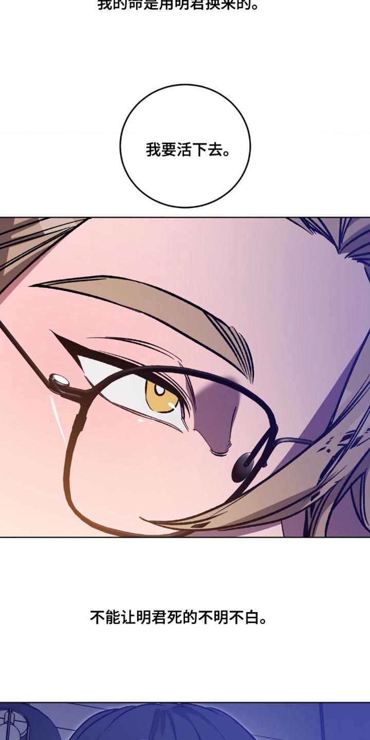 网易盲人游戏漫画,第184话2图
