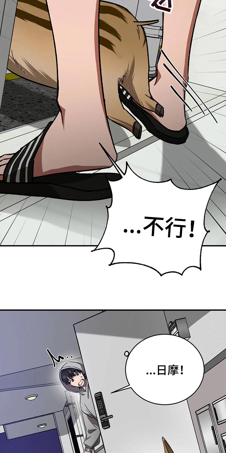 盲人游戏背景音乐漫画,第122话1图