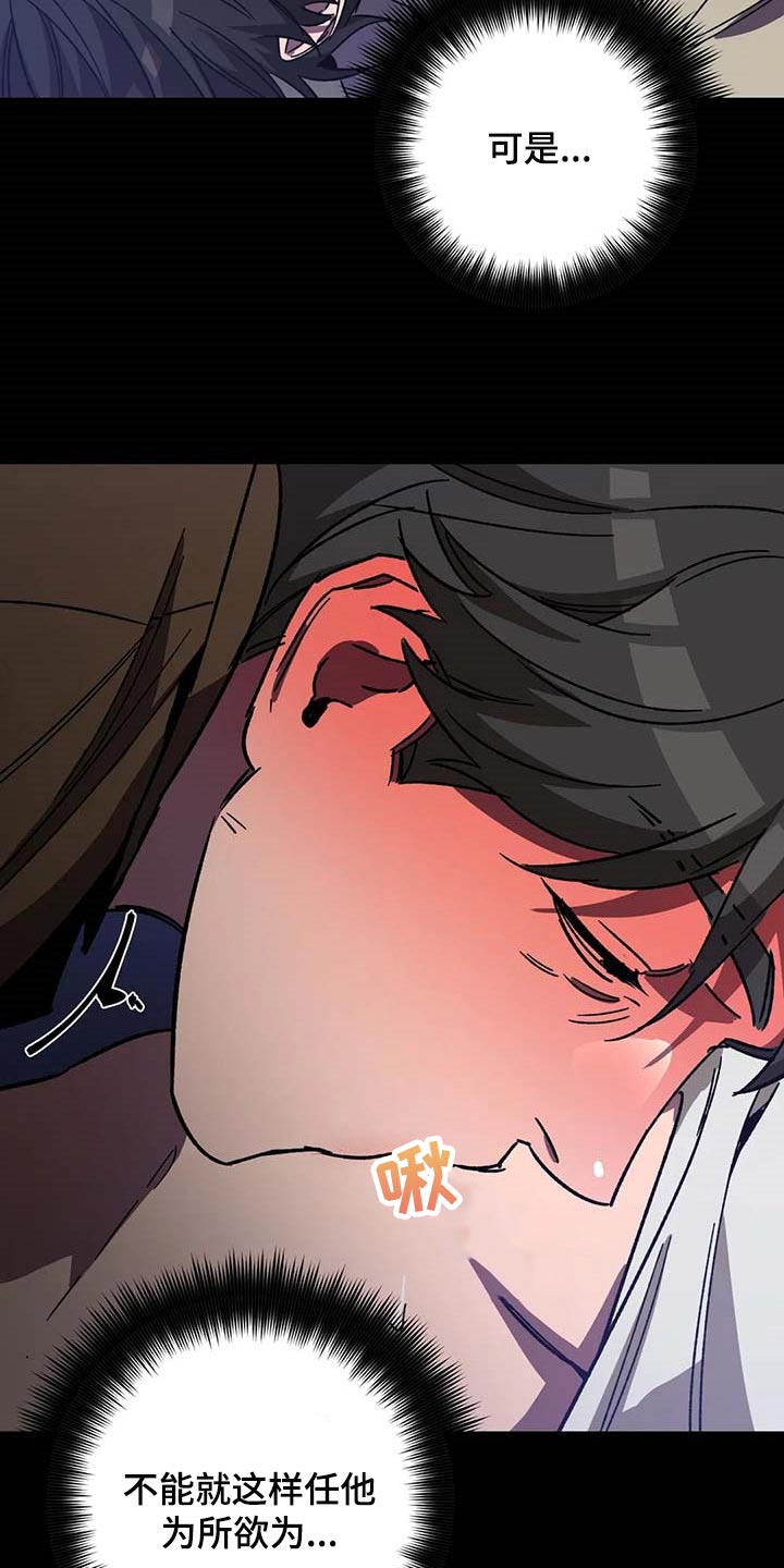 网易盲人游戏漫画,第91话2图