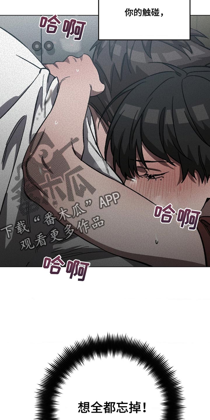 网易盲人游戏漫画,第167话2图