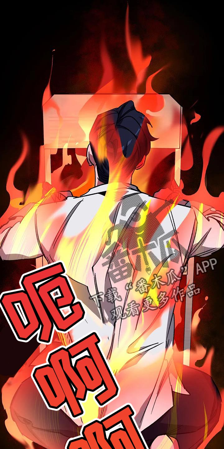 盲人游戏背景音乐漫画,第160话1图