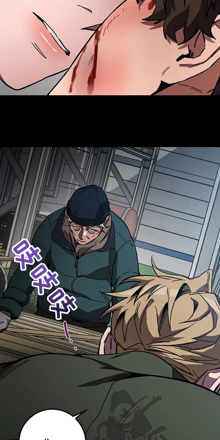 盲人游戏背景音乐漫画,第79话1图