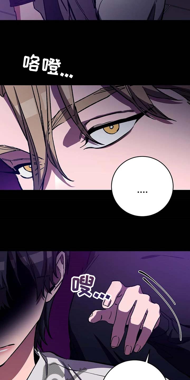 网易盲人游戏漫画,第76话2图