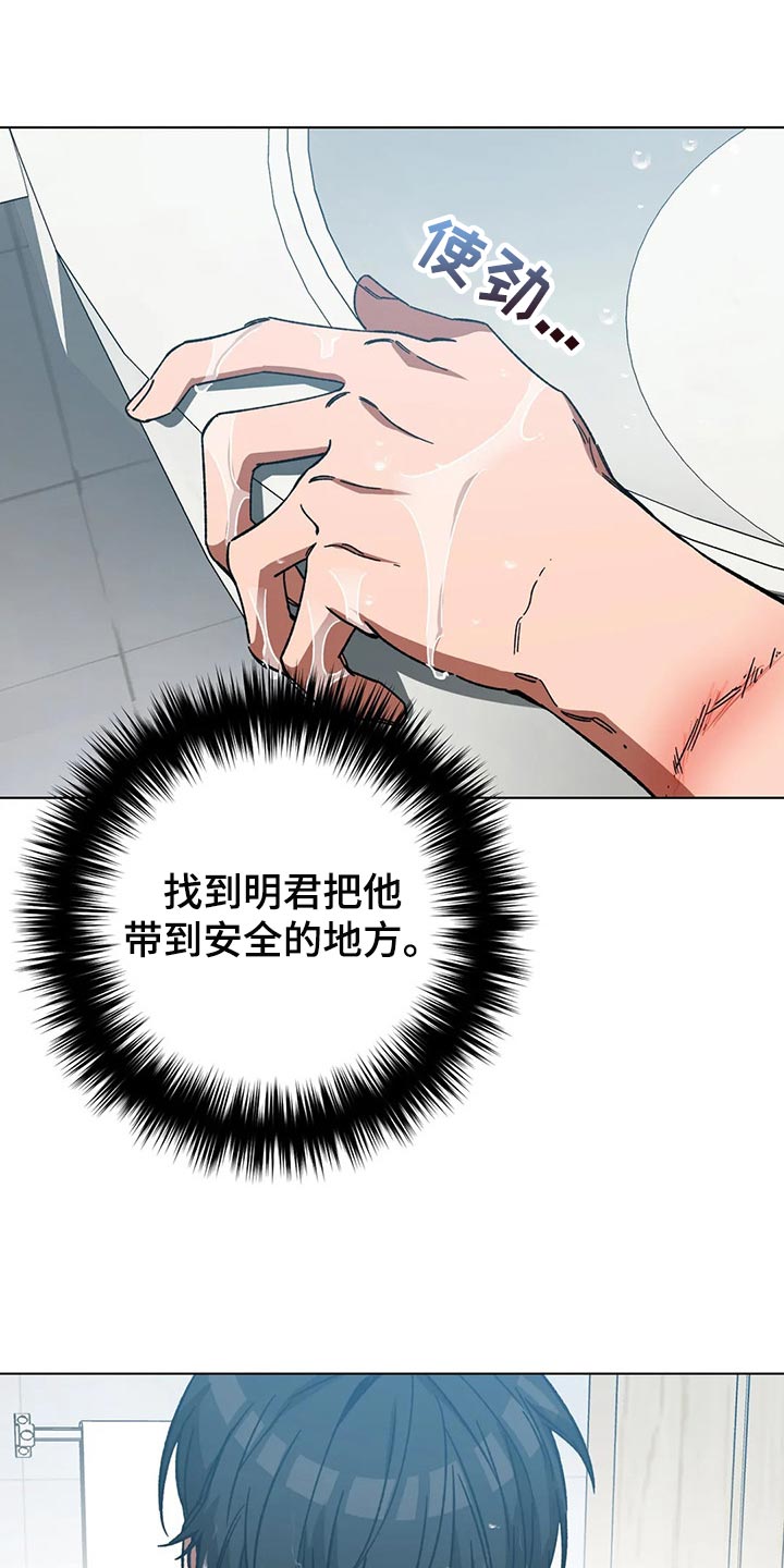 盲人游戏背景音乐漫画,第78话2图