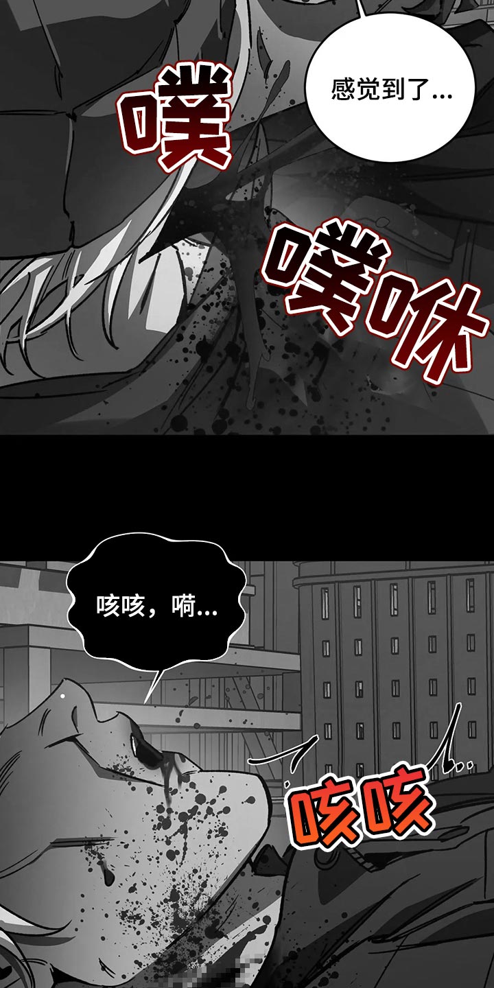 网易盲人游戏漫画,第116话2图