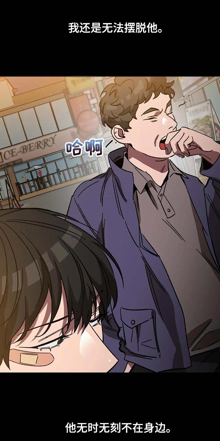 网易盲人游戏漫画,第90话2图