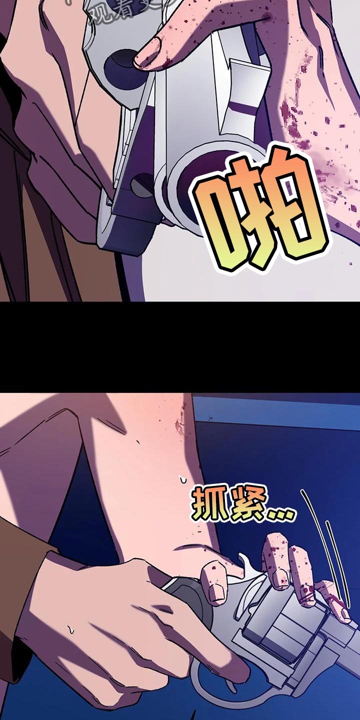 网易盲人游戏漫画,第147话1图