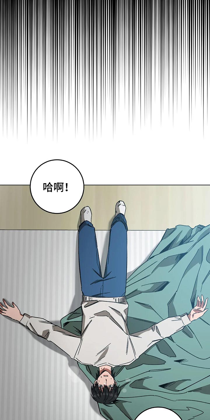 网易盲人游戏漫画,第78话2图
