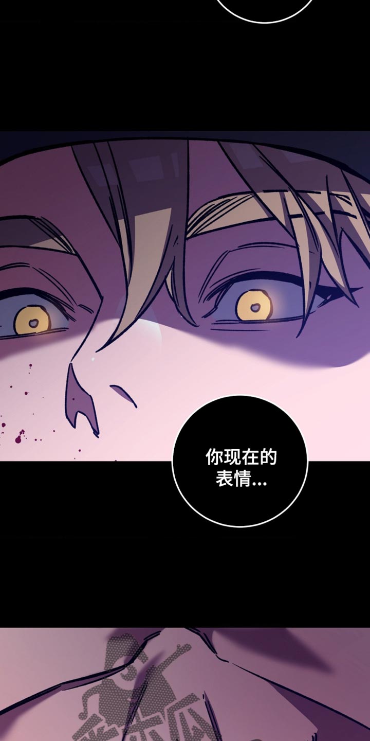 网易盲人游戏漫画,第174话2图