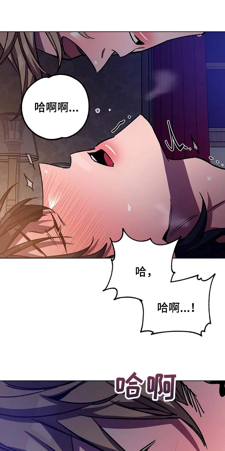 网易盲人游戏漫画,第100话2图