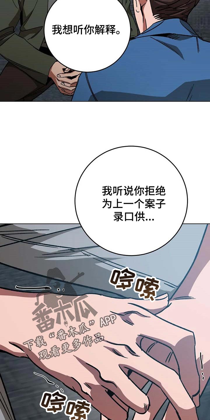 盲人游戏背景音乐漫画,第102话2图