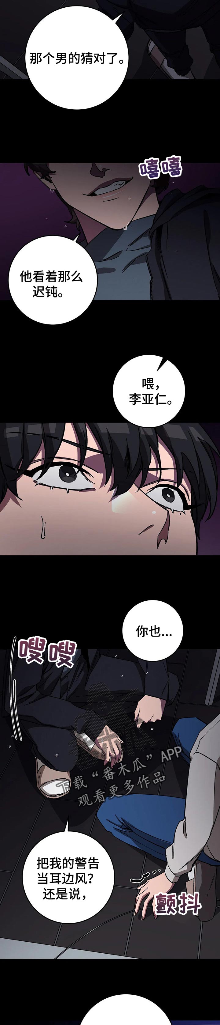 盲人游戏背景音乐漫画,第70话1图