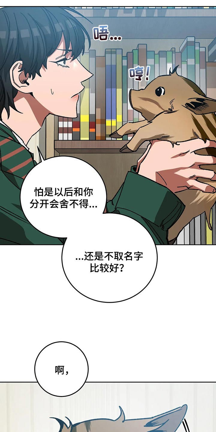 盲人玩游戏下什么软件漫画,第109话2图